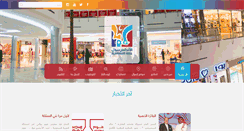 Desktop Screenshot of alandalus-mall.com